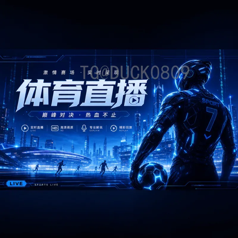 官方2026年世界杯决赛场馆一览：大都会人寿体育场全解析