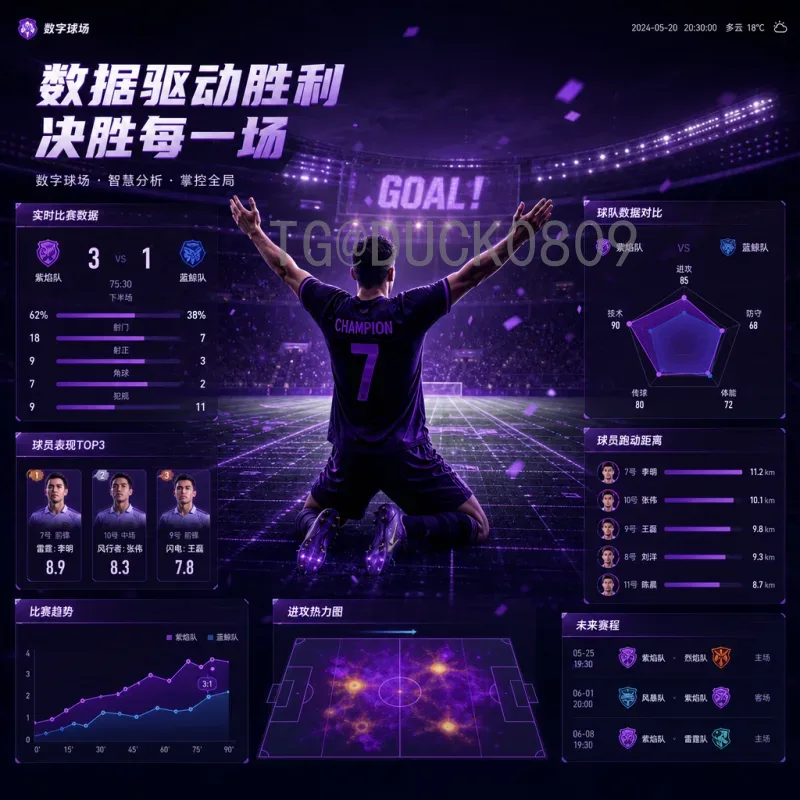 2026美加墨世界杯非洲区名额解读：9.5席扩容如何重塑非洲足坛格局