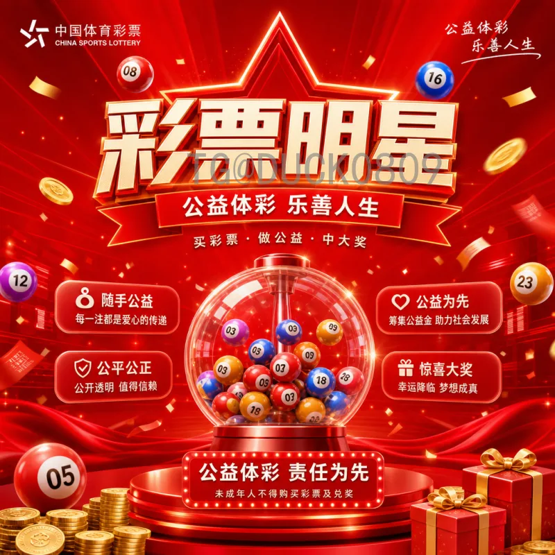 世界杯赔率平台选择指南：安全与技巧并重